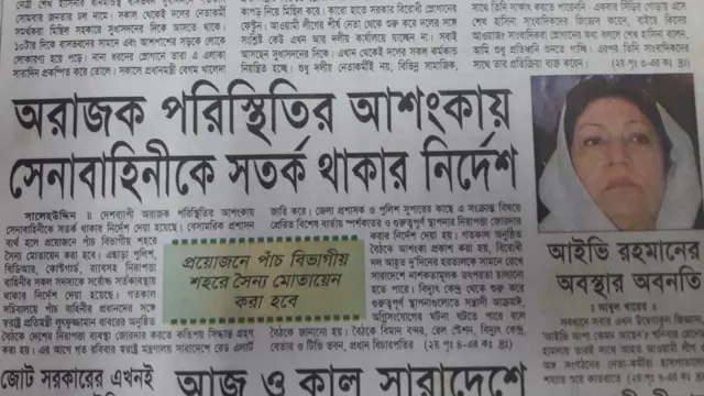 বিএনপি সরকার