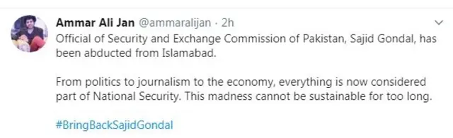 عمار علی جان