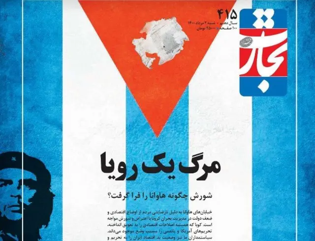 شباهت های ایران و کوبا