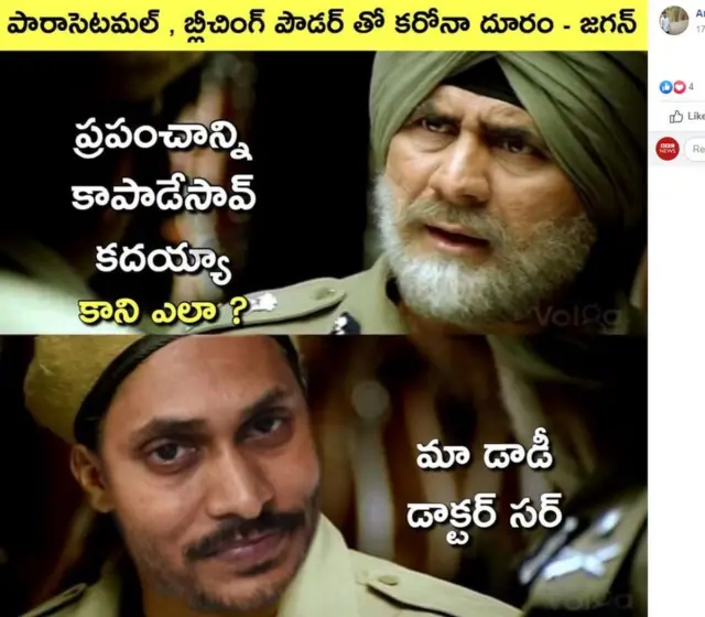 సోషల్ మీడియా పోస్టు