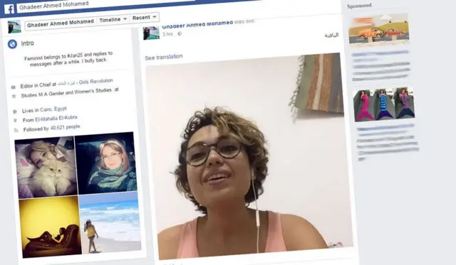 غدیر احمد کا فیس بک صفحہ