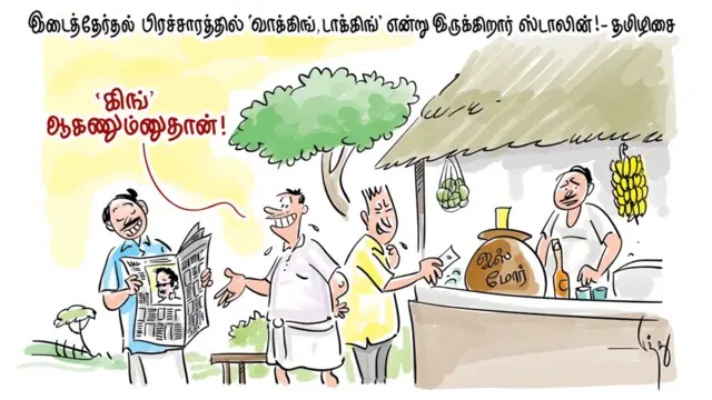 தமிழிசை