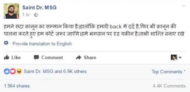 गुरमीत राम रहीम