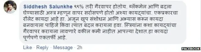फेसबुक प्रतिक्रिया