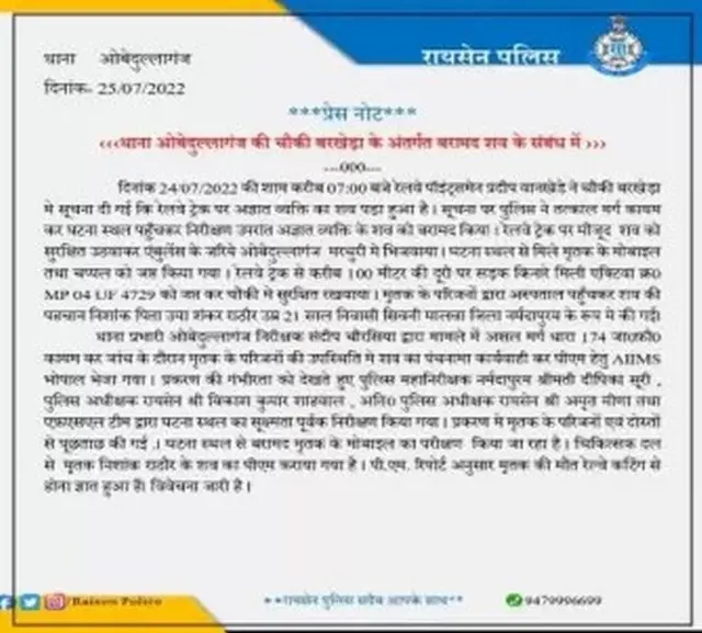 નિશાંક રાઠોડ