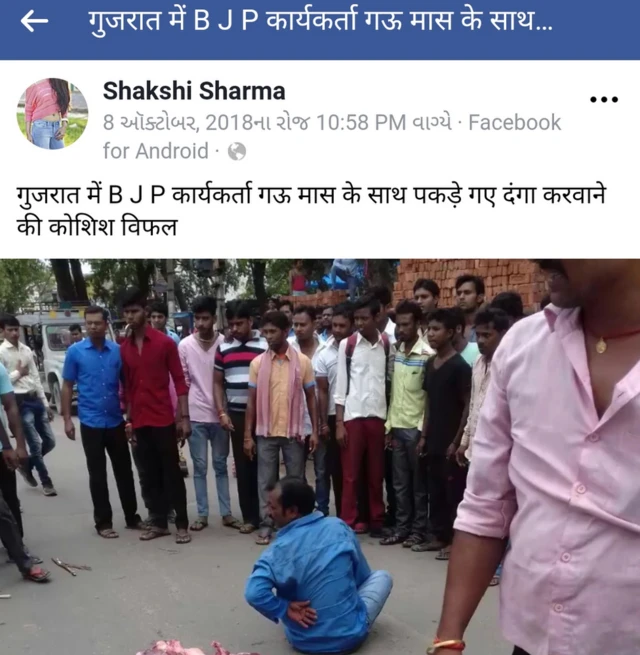 ફેસબુક પોસ્ટની તસવીર