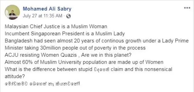 ජනාධිපති නීතිඥ අලි සබ්රි තැබූ ෆේස්බුක් සටහන