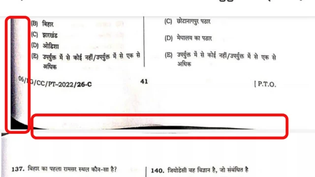 दिलीप कुमार द्वारा फेसबुक पर जारी पेपर की प्रति