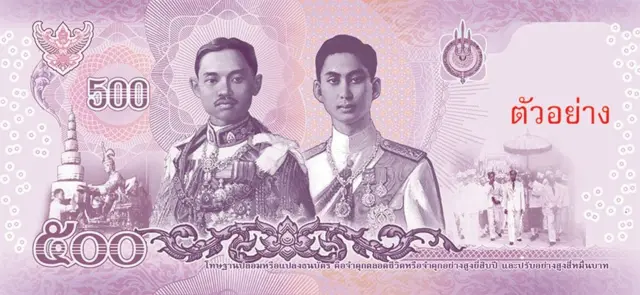 ธนบัตรชนิดราคา 500 บาท