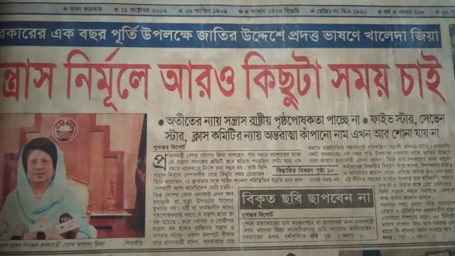 খালেদা জিয়া