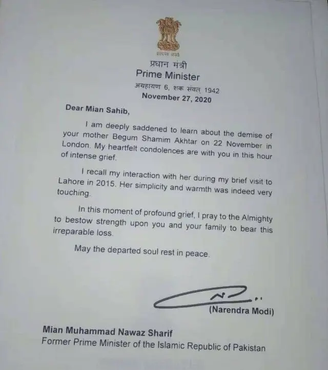 નરેન્દ્ર મોદીએ લખેલો પત્ર