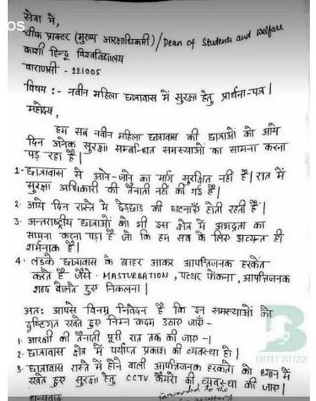 मांगपत्र