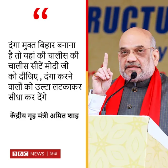 अमित शाह