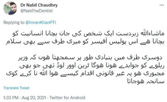 چوہدری
