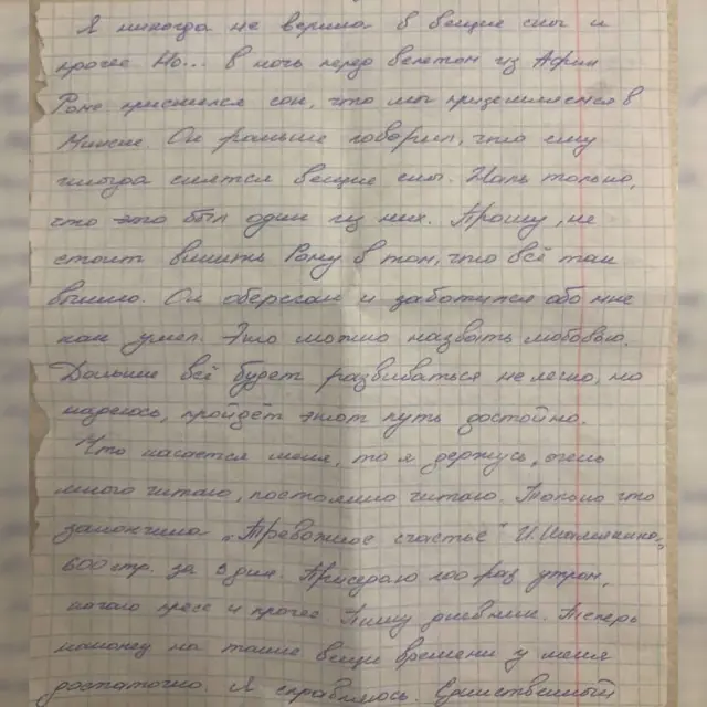 Письмо от Софьи Сапеги