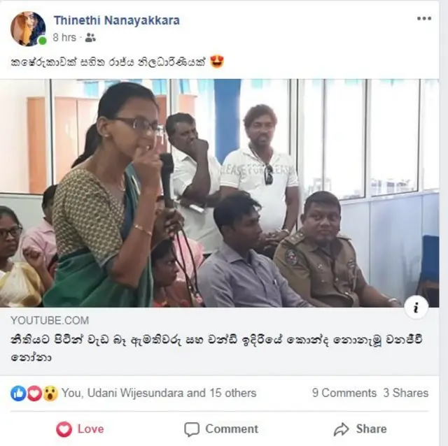 වන සංරක්ෂණ නිලධාරිනිය