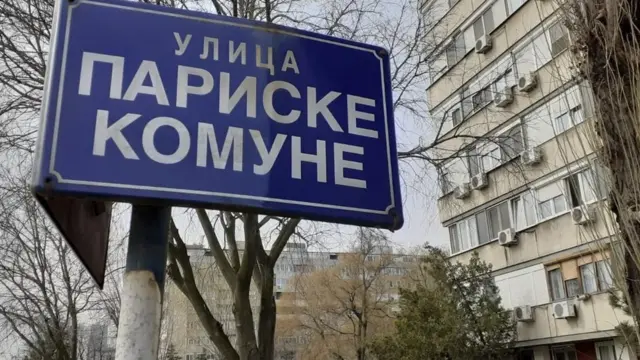 Tabla sa nazivom ulice na Novom Beogradu