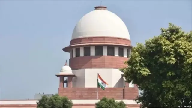 सुप्रीम कोर्ट