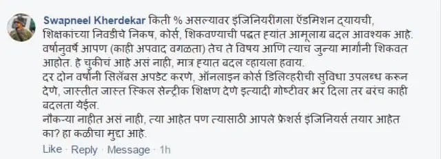 इंजिनिअरींग कॉलेज