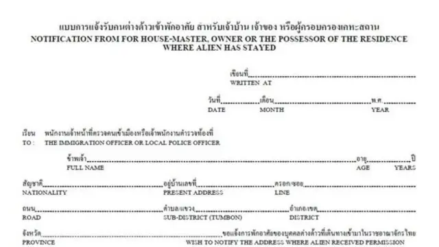 แบบฟอร์ม ตม.30 มีความซับซ้อน และปัญหาในการกรอกแบบฟอร์มยื่นเรื่องทางออนไลน์ ทำให้มักต้องไปเดินเรื่องด้วยตัวเองที่สำนักงานตรวจคนเข้าเมือง