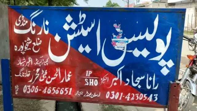پولیس