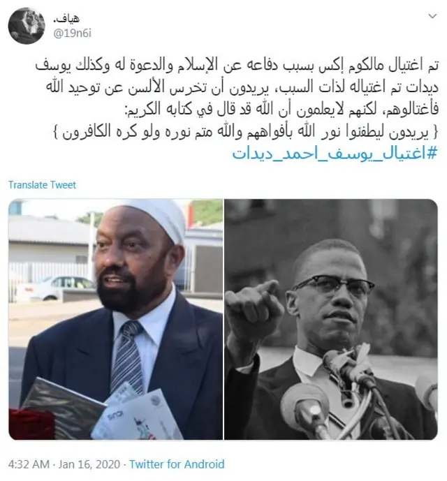 ځینو یوسف دیدات مالکوم اېکس بللی دی