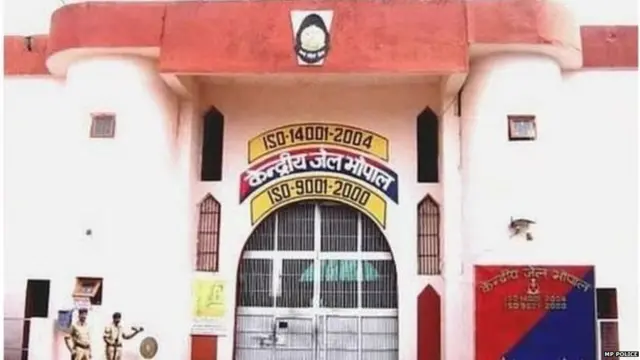 केंद्रीय जेल भोपाल
