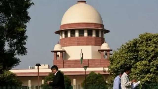 सुप्रीम कोर्ट