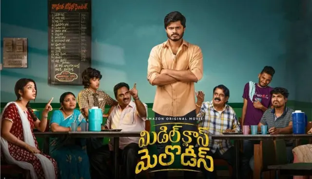 మిడిల్ క్లాస్ మెలోడీస్