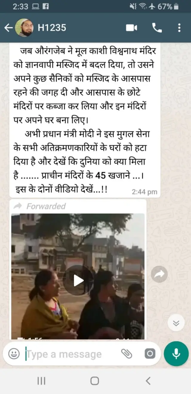 व्हॉट्स अप