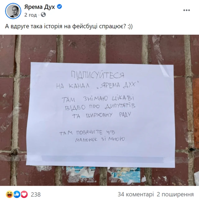 Українці кинулися підтримувати "юного відеоблогера" після оголошення на стовпі