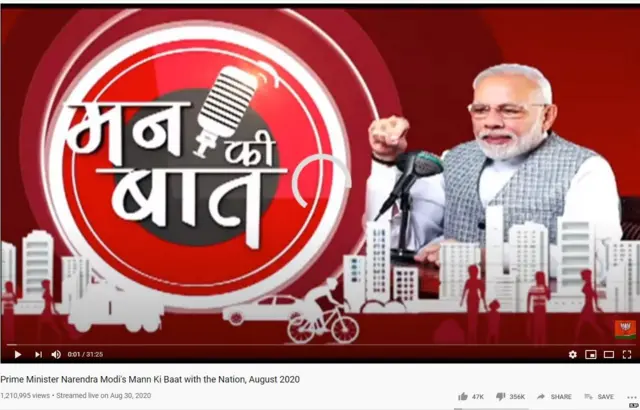 ਮਨ ਕੀ ਬਾਤ