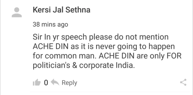 नरेंद्र मोदी ऐप