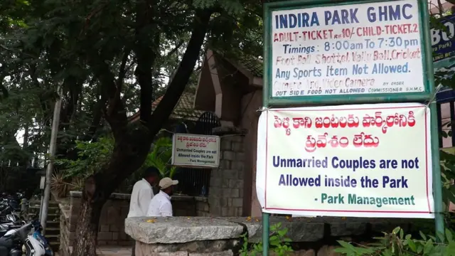 ఇందిరా పార్కు