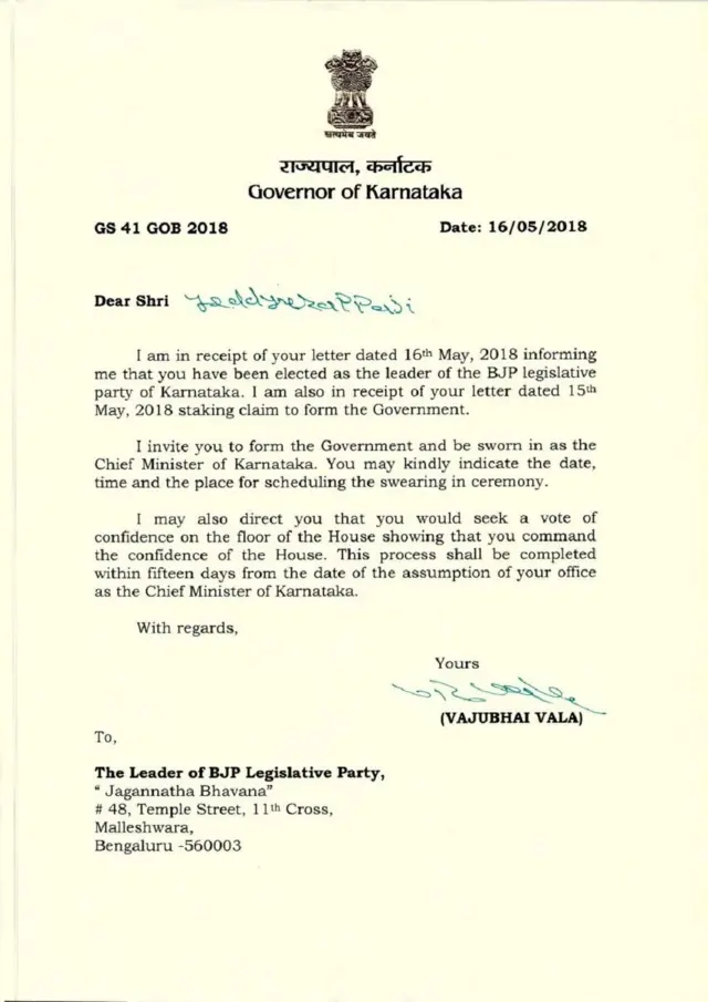 આમંત્રણ આપતો લેટર