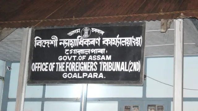 ગ્વાલપાડામાં આવેલી વિદેશી ટ્રિબ્યૂનલ