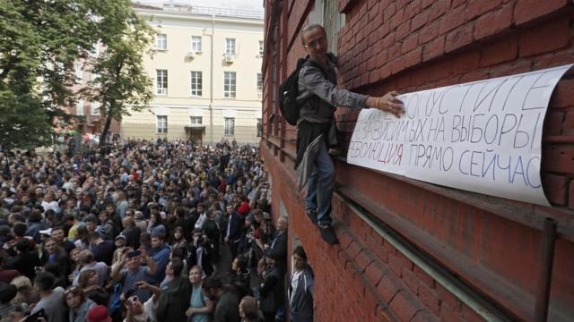 Акция протеста против недопуска оппозиции на выборы в Мосгордуму