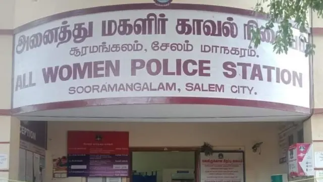 சேலம் காவல்நிலையம்