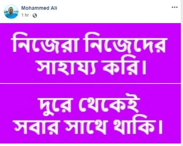 ফেসবুকের মাধ্যমে অতিথিদের নিরুৎসাহিত করছেন অনেকেই