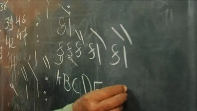 બ્લેકબોર્ડની તસવીર