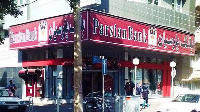 بانک پارسیان