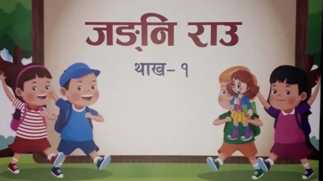 मातृभाषा