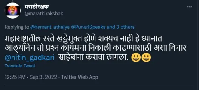 नितीन गडकरी, उडती बस, पुणे, वाहतूक समस्या