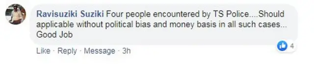 కామెంట్