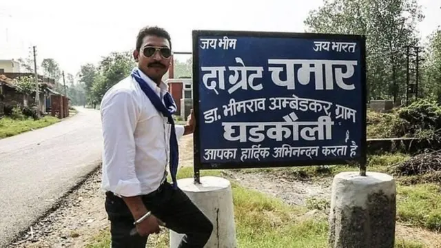 चंद्रशेखर आज़ाद रावण