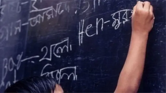 ক্ল্যাসে ব্ল্যাকবোর্ড