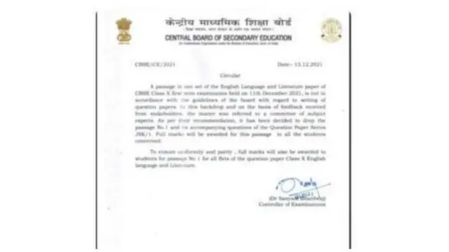 सीबीएसई