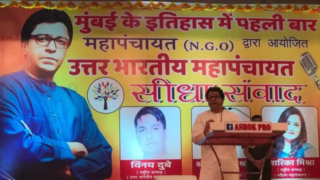 राज ठाकरे