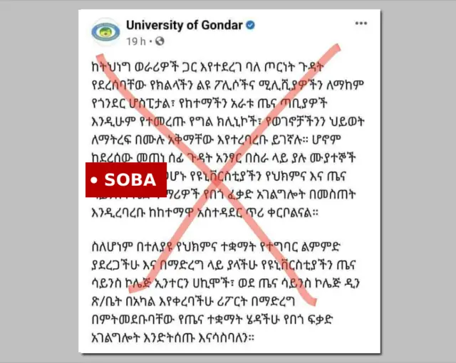 Iskiriinshoot oduu sobaa maqaa Yunivarsiitii Gondarin bahe