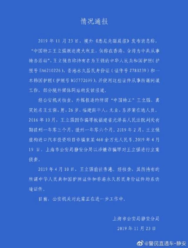 上海公安静安区的官方微博
